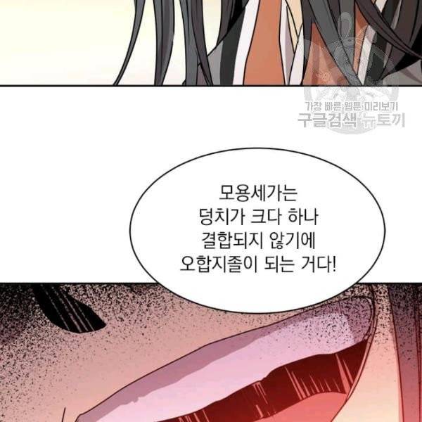 도사강호 30화 134