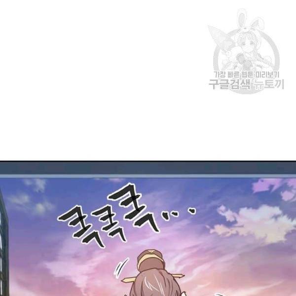 도사강호 30화 138