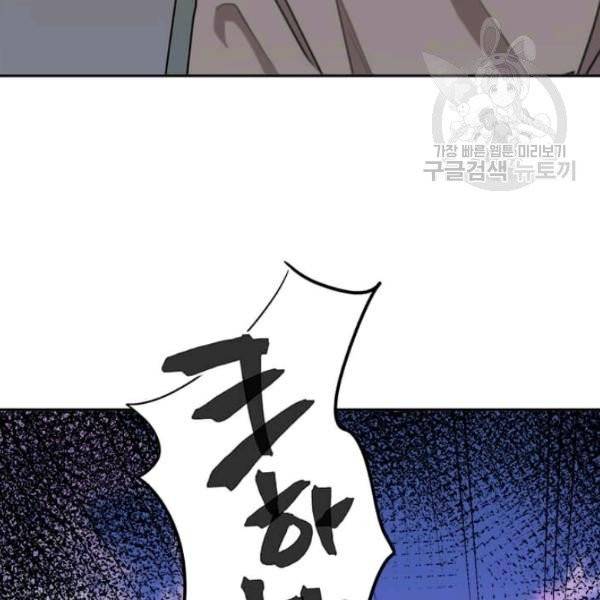 도사강호 30화 140