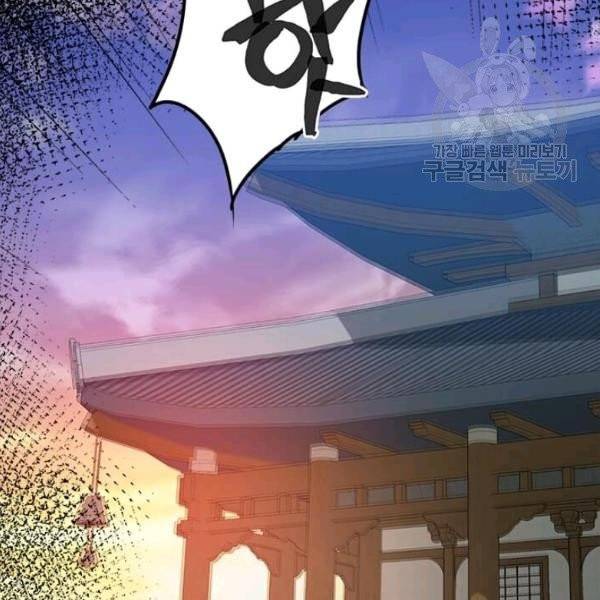 도사강호 30화 141