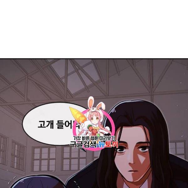 랜덤채팅의 그녀! 171화 1