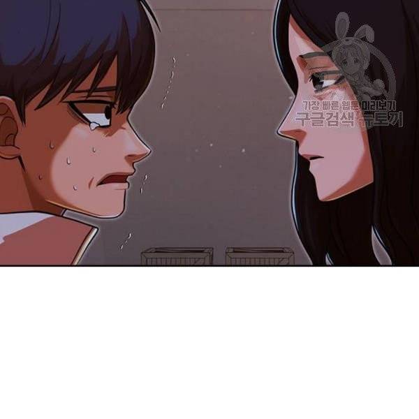 랜덤채팅의 그녀! 171화 6