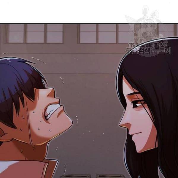 랜덤채팅의 그녀! 171화 7