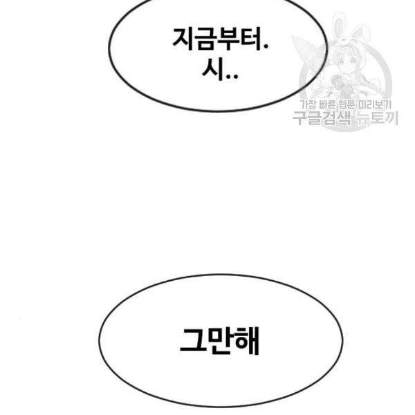 랜덤채팅의 그녀! 171화 10
