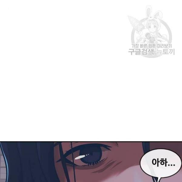 랜덤채팅의 그녀! 171화 14