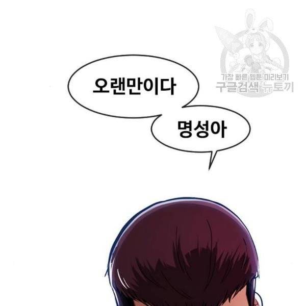 랜덤채팅의 그녀! 171화 16