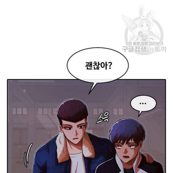 랜덤채팅의 그녀! 171화 18