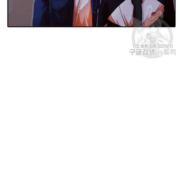 랜덤채팅의 그녀! 171화 19