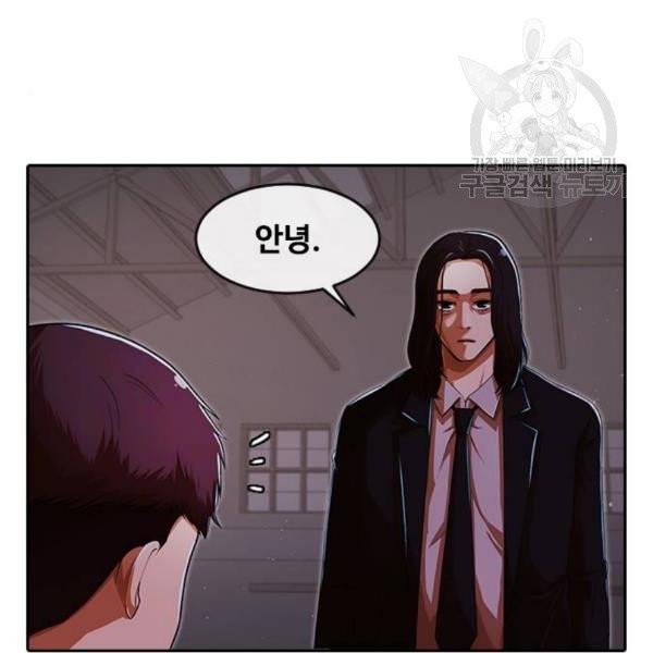 랜덤채팅의 그녀! 171화 20