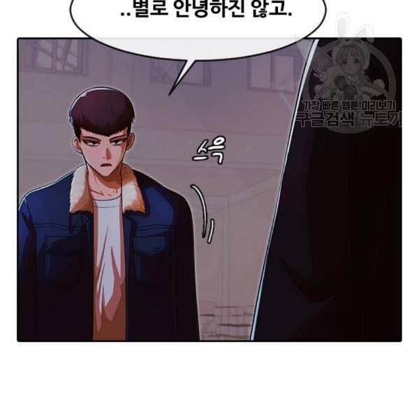 랜덤채팅의 그녀! 171화 22