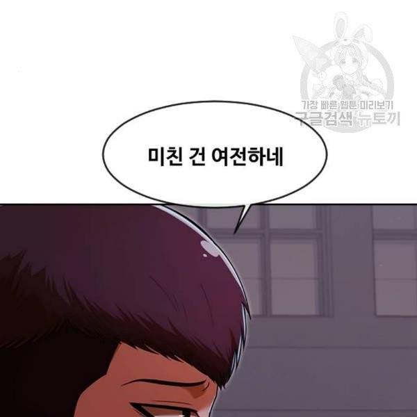랜덤채팅의 그녀! 171화 27