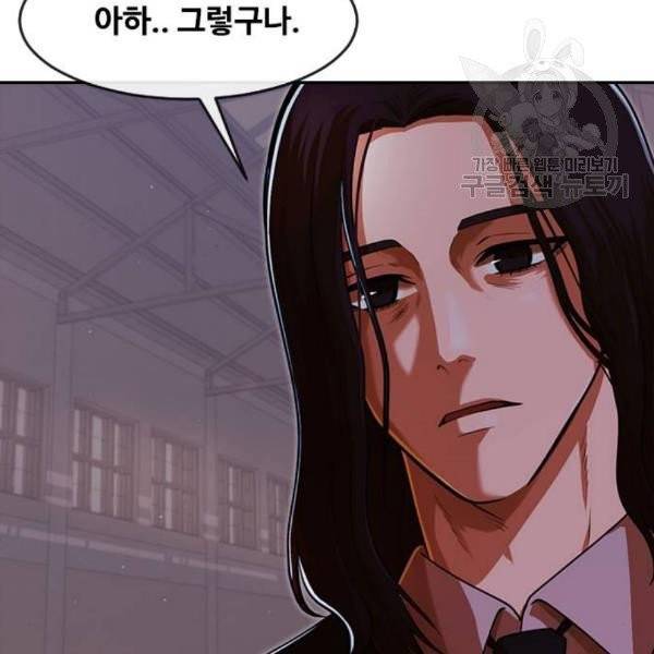 랜덤채팅의 그녀! 171화 37