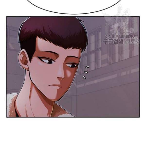 랜덤채팅의 그녀! 171화 39