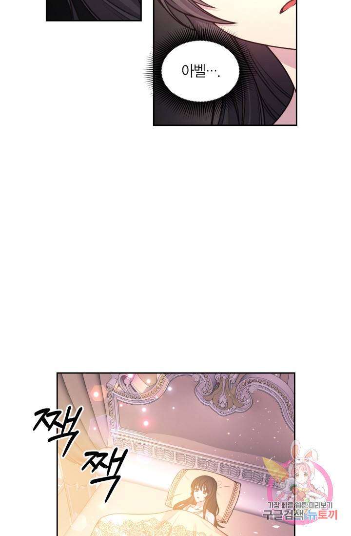 붉은 실을 조심하세요 38화 3