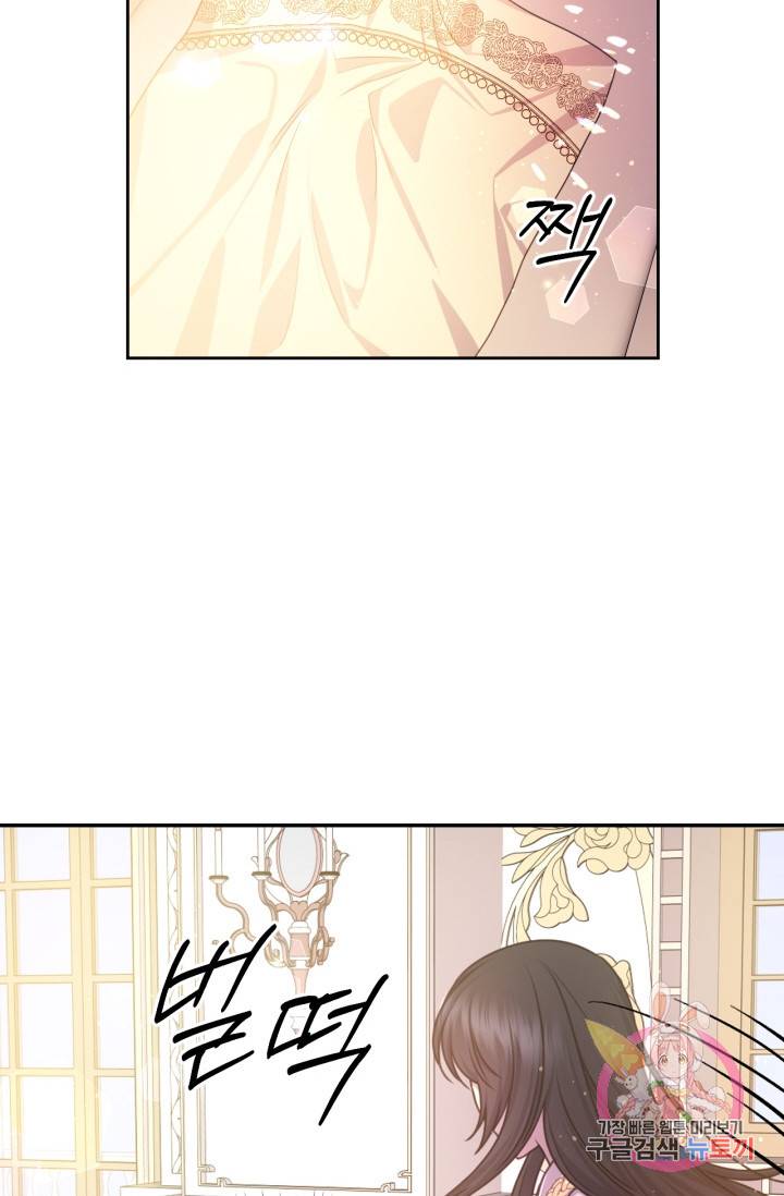 붉은 실을 조심하세요 38화 4