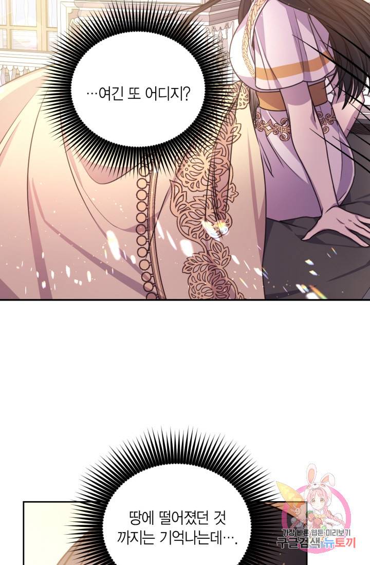 붉은 실을 조심하세요 38화 5