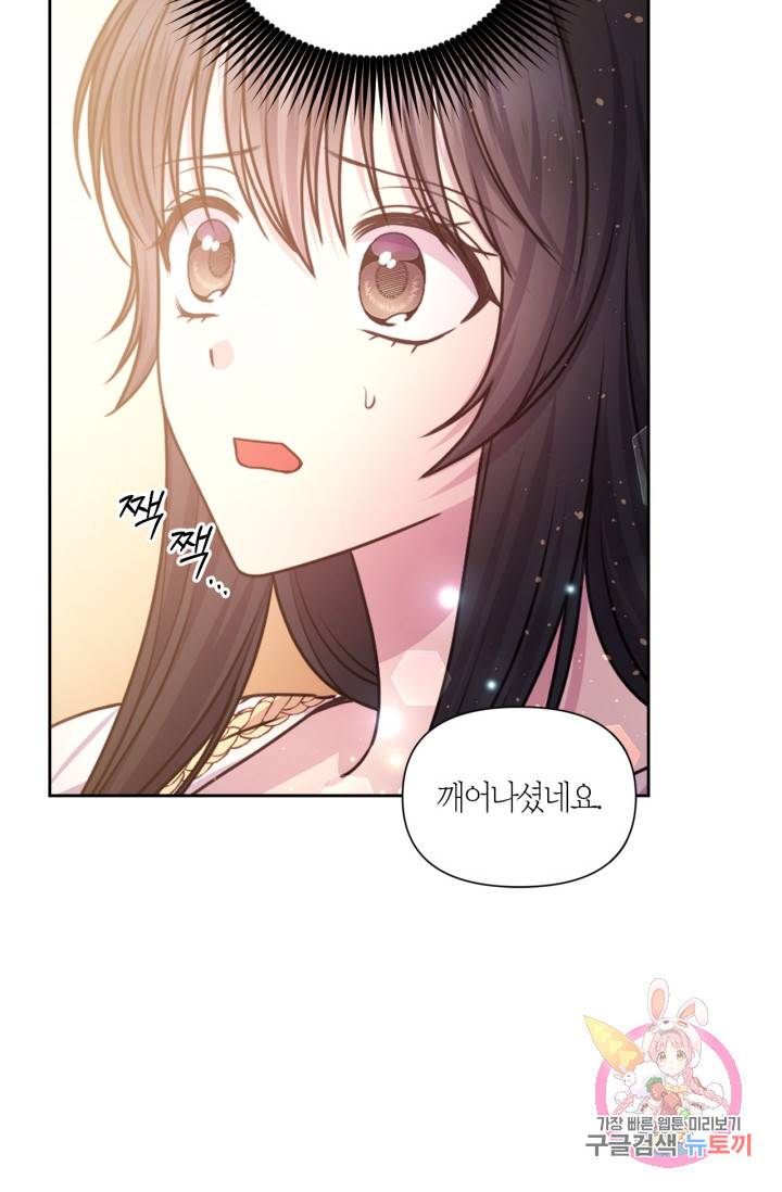 붉은 실을 조심하세요 38화 6