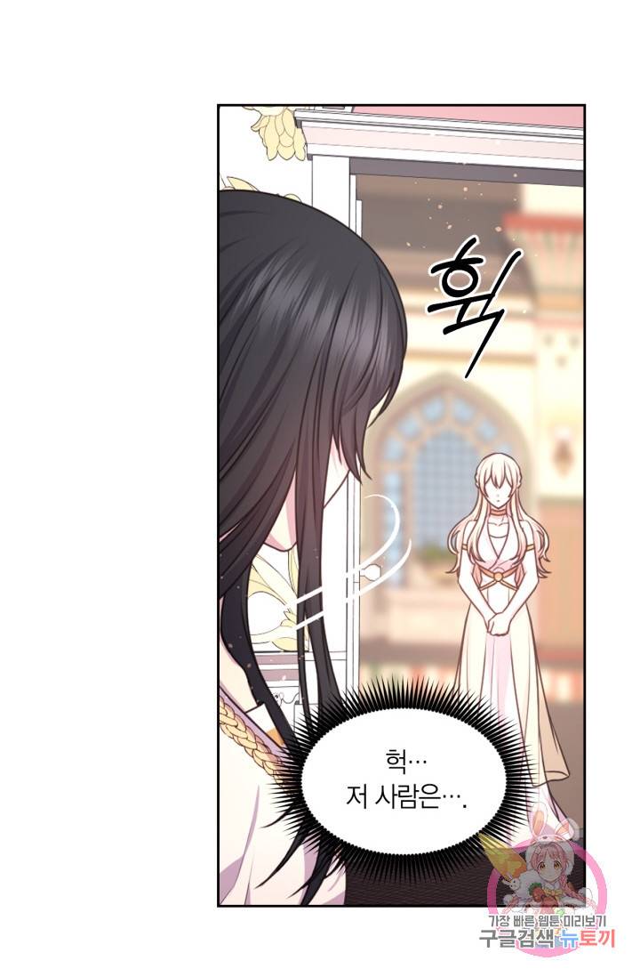 붉은 실을 조심하세요 38화 7