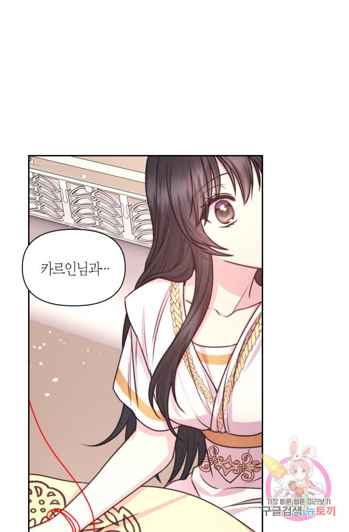 붉은 실을 조심하세요 38화 12