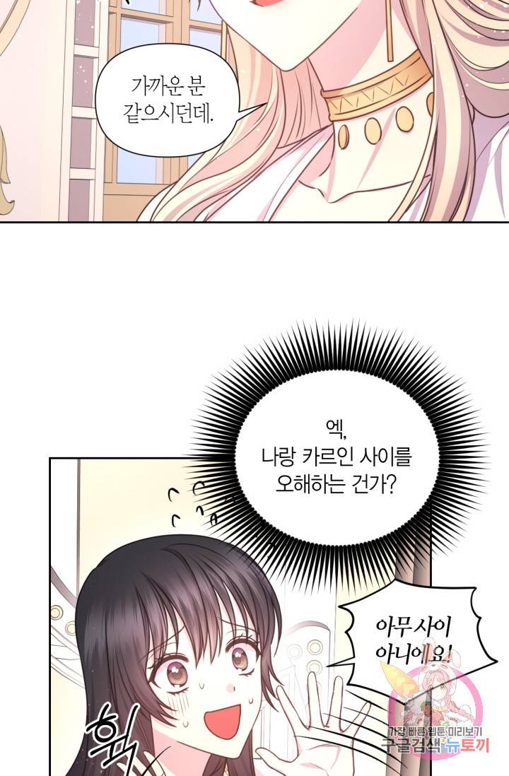 붉은 실을 조심하세요 38화 14