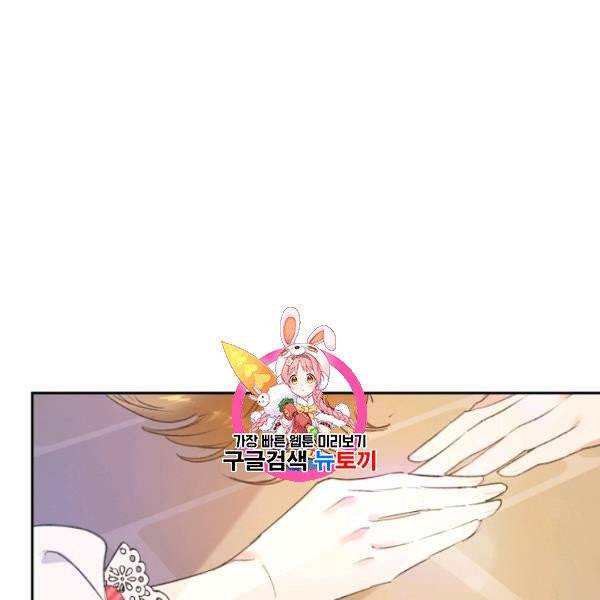악녀는 마리오네트 9화 1