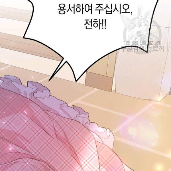 악녀는 마리오네트 9화 3