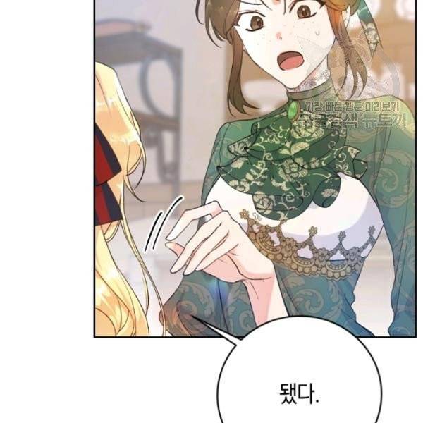 악녀는 마리오네트 9화 7