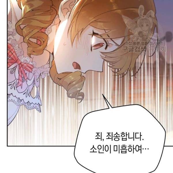 악녀는 마리오네트 9화 15