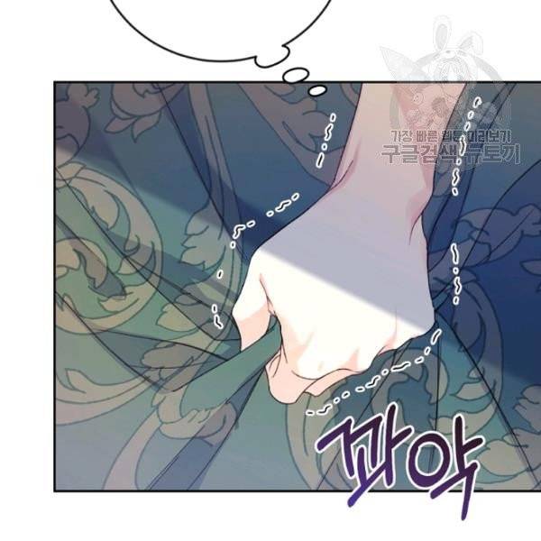 악녀는 마리오네트 9화 29