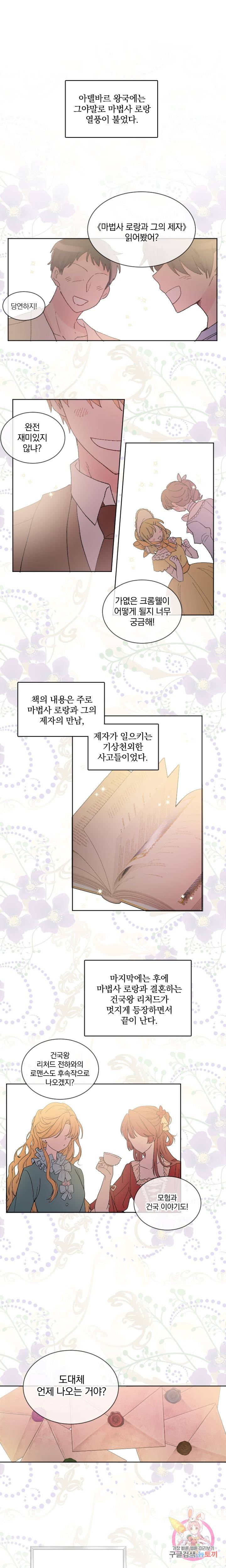 명랑자매백서 35화 1