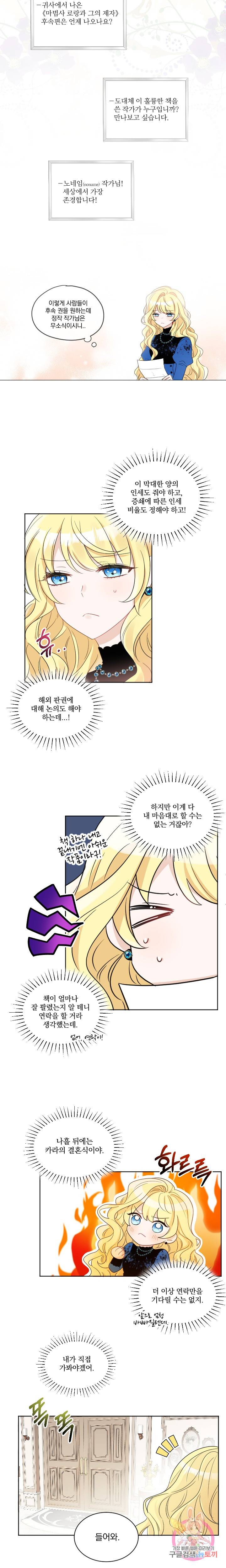 명랑자매백서 35화 2