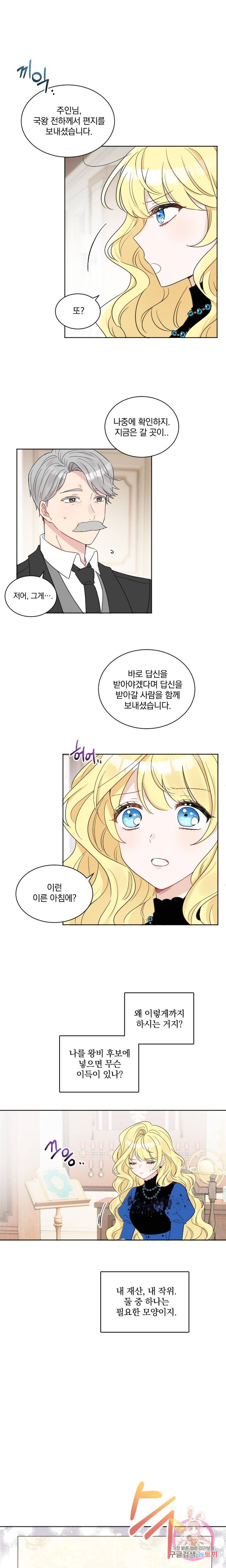 명랑자매백서 35화 3