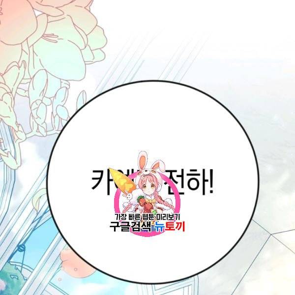 악녀는 마리오네트 12화 1
