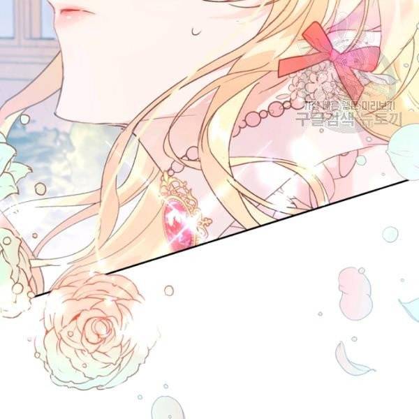 악녀는 마리오네트 12화 6