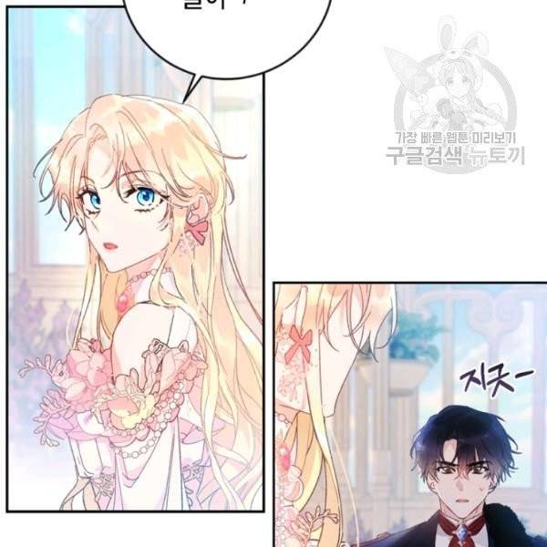 악녀는 마리오네트 12화 19