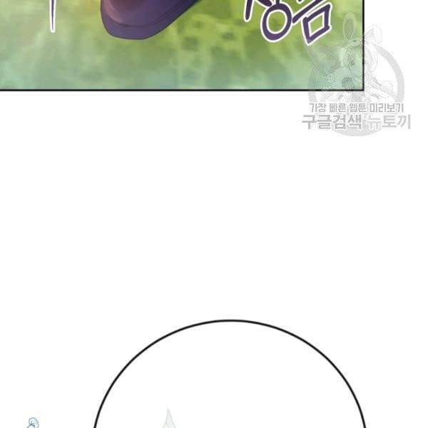 악녀는 마리오네트 12화 48