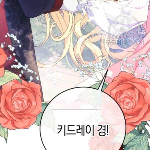 악녀는 마리오네트 12화 51