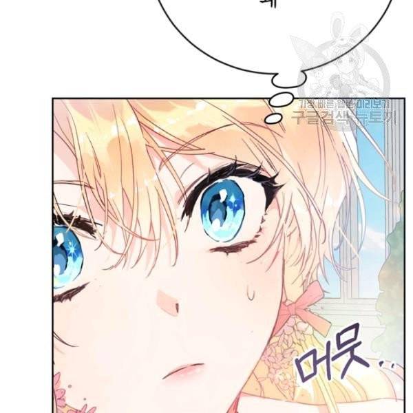 악녀는 마리오네트 12화 55