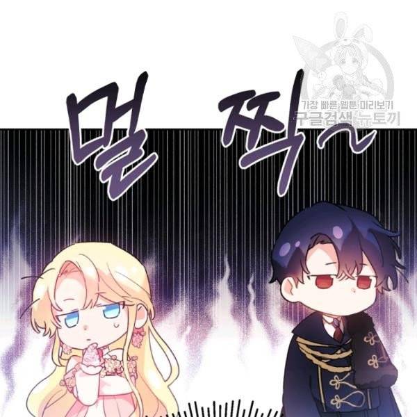 악녀는 마리오네트 12화 64