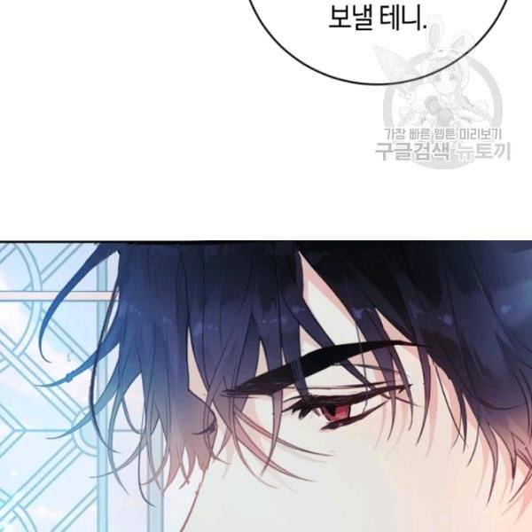 악녀는 마리오네트 12화 80