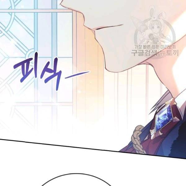 악녀는 마리오네트 12화 81