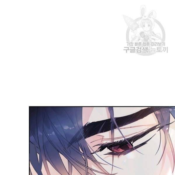 악녀는 마리오네트 12화 94