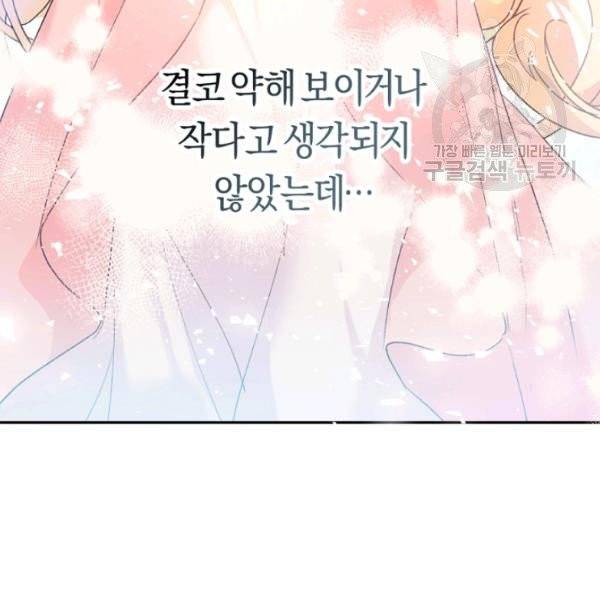 악녀는 마리오네트 12화 107