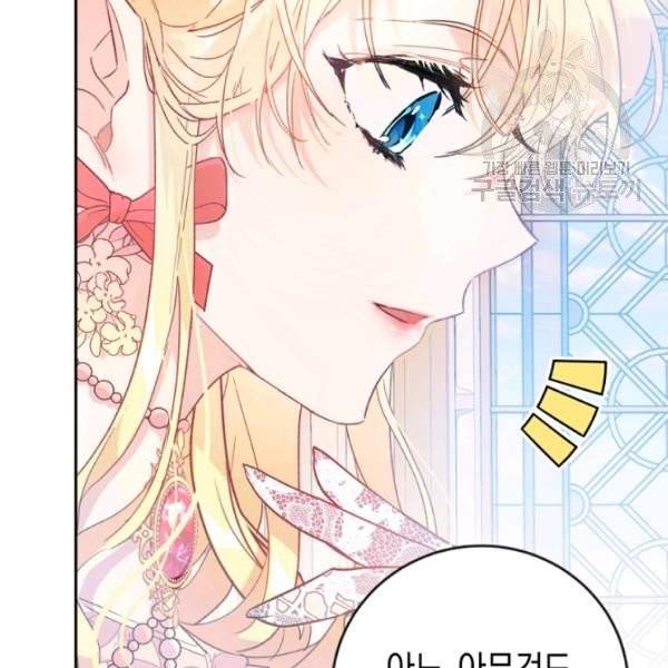 악녀는 마리오네트 12화 111