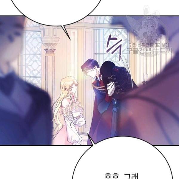 악녀는 마리오네트 12화 113
