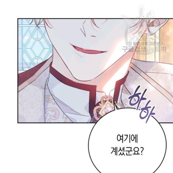 악녀는 마리오네트 12화 119