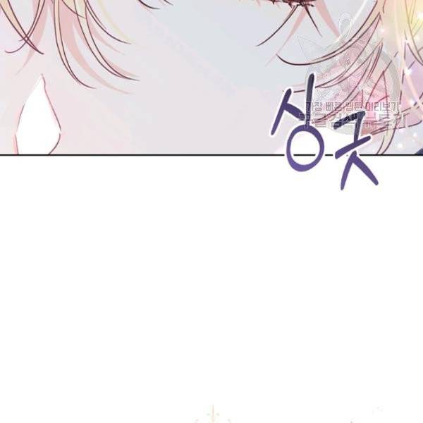 악녀는 마리오네트 12화 124