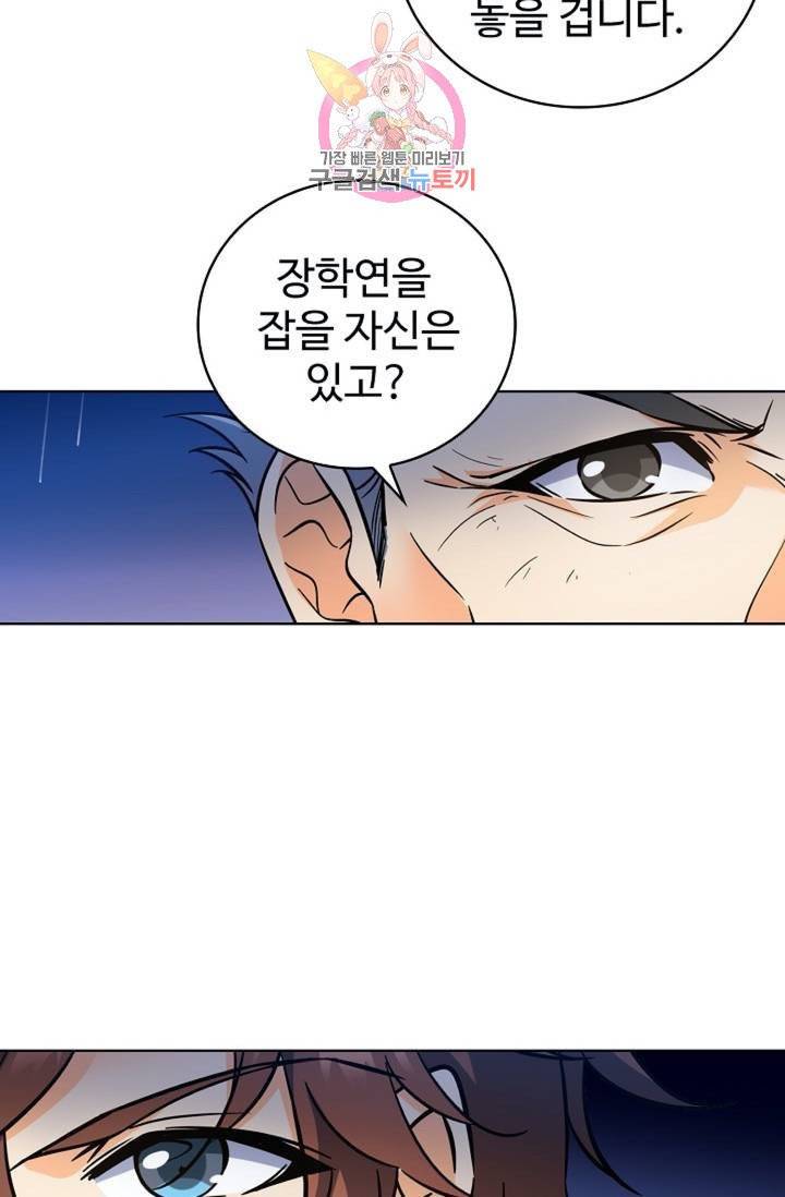 전직법사 333화 2