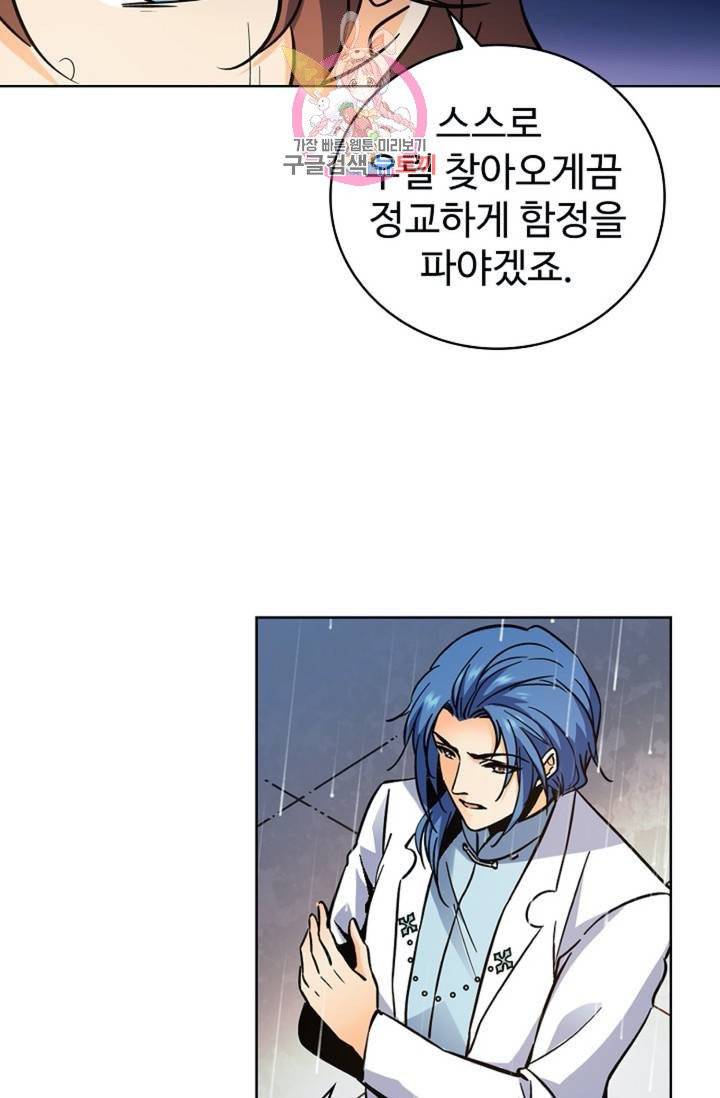전직법사 333화 3