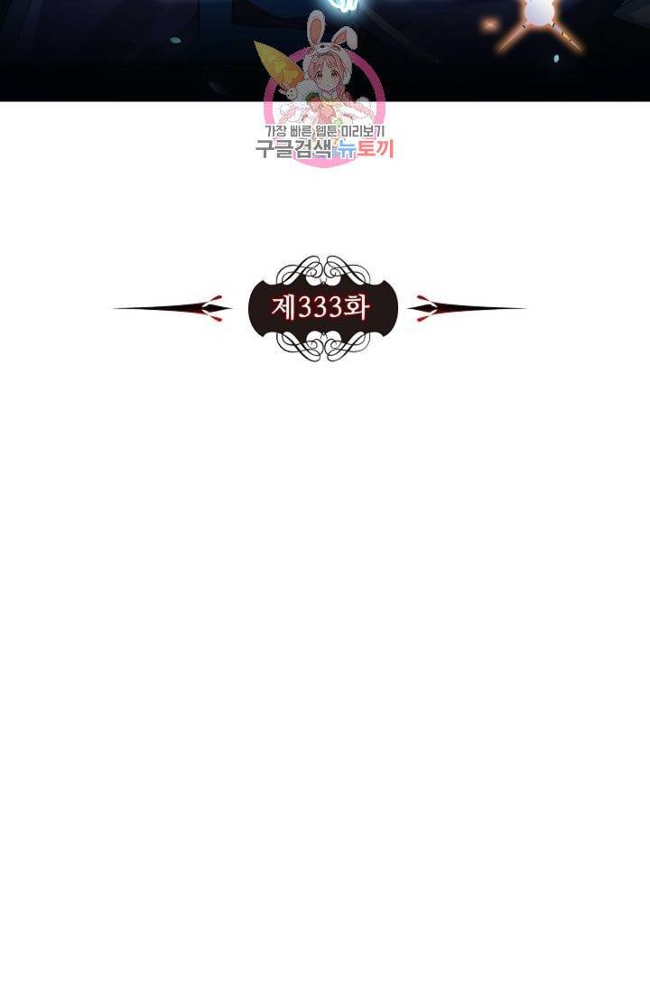 전직법사 333화 6